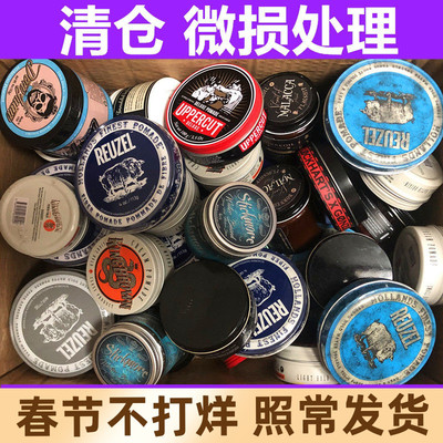 对应款式微损清仓品牌发油发泥
