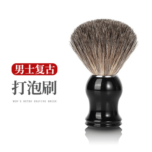 刮胡子剃须刷打泡刷塑料木柄猪鬃