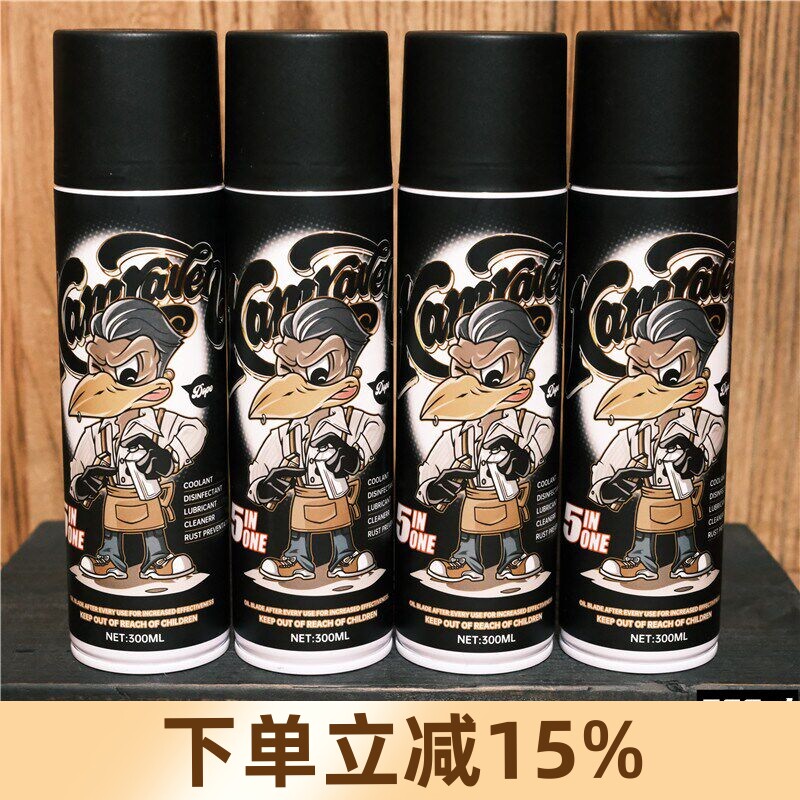乌鸦牌电推剪刀头冷却剂刀具降温喷雾理发器润滑油宠物剃刀剃毛液