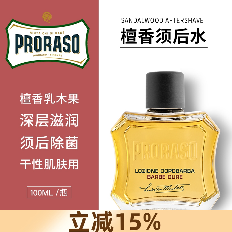 Proraso博拉索进口男士剃须后护理爽肤水檀香乳木果须后水润100ML
