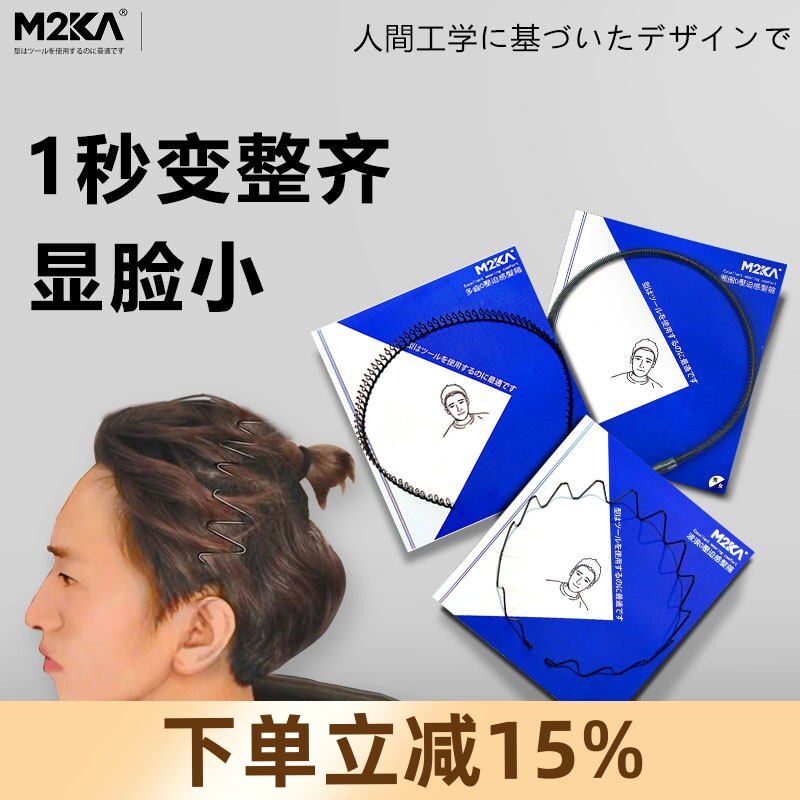 现货M2KA男女通用发箍头箍 洗脸背头油头隐形不勒头小圈圈发箍男