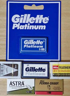 纸飞机铂金双面刀片ASTRA马杀鸡剃须刀片羽毛feather锋利刮胡刀