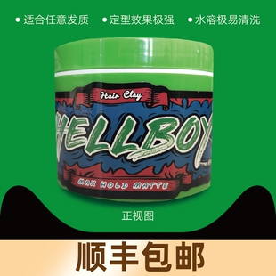 HELLBOY地狱男爵强力定型发泥哑光干爽蓬松神器