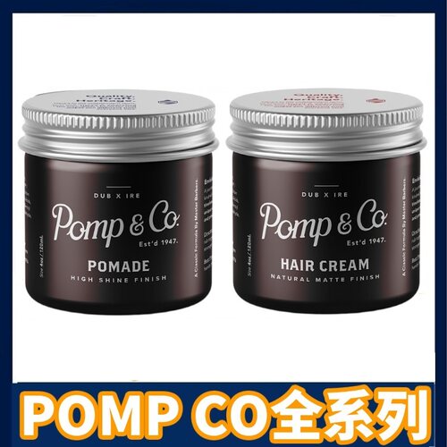 pompco发油男士定型清香水基