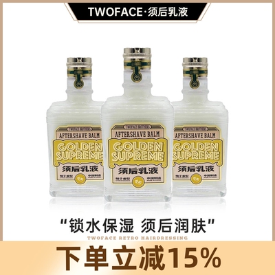 TWOFACE双面兄弟GS系列