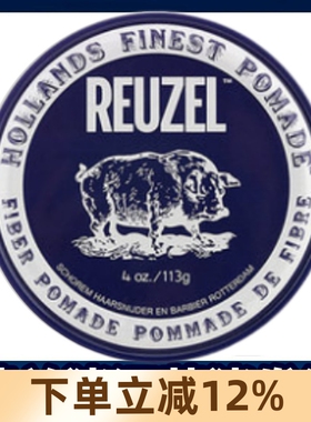 美国Reuzel深蓝盖荷兰猪哑光发油强力定型油头膏男背头造型发蜡泥