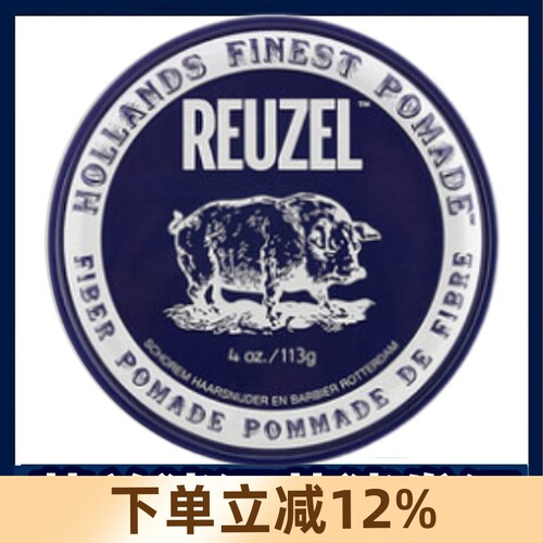 美国Reuzel深蓝盖荷兰