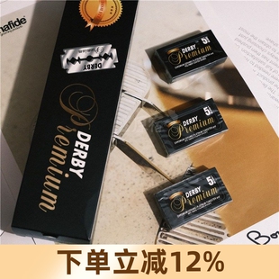Derby德比刀片黑金手动剃须刀片老式 刮刀74单面白金刃刀片100片装