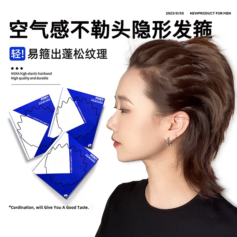 M2KA隐形发箍女网红气质图片