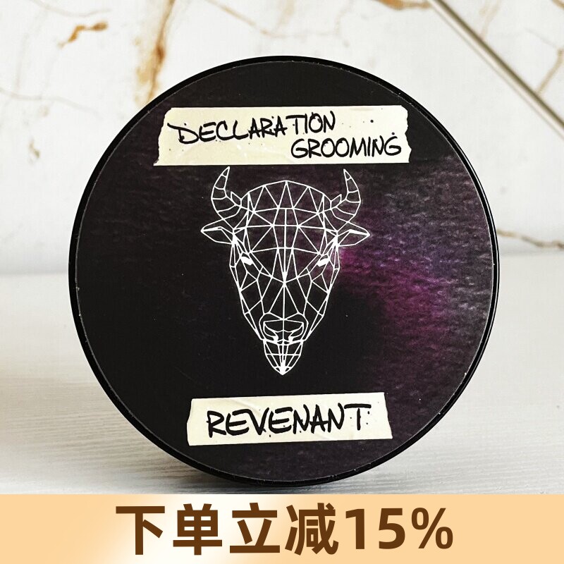 美国Declaration Grooming剃须皂DG荤皂男剃须皂剃须皂刮胡泡沫皂