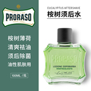 Proraso博拉索进口男士 剃须后护理爽肤水桉树薄荷须后水控油100ML