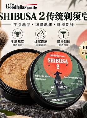 意大利The Goodfellas smile Shibusa2扶桑浪人男士剃须皂100ml