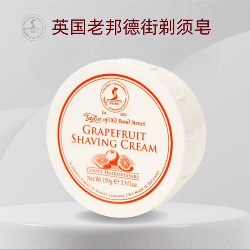 英国泰勒老邦德街tobs Taylor of Old Bond St剃须膏刮胡膏150g
