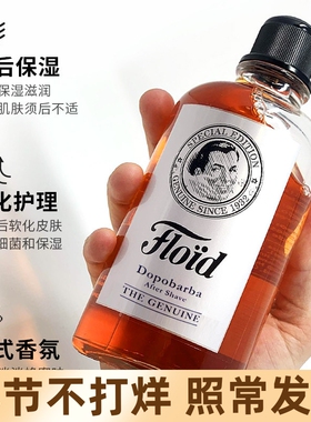FLOID意大利进口柑橘须后水男士须后补水护肤爽肤水护理液400ML
