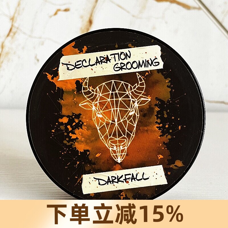 美国Declaration Grooming剃须皂男士刮胡子泡沫软化胡须剃须膏dg