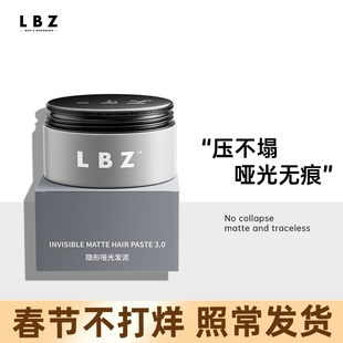 LBZ哑光发泥软男士定型清香持久保湿发油头发造型自然蓬松发蜡男