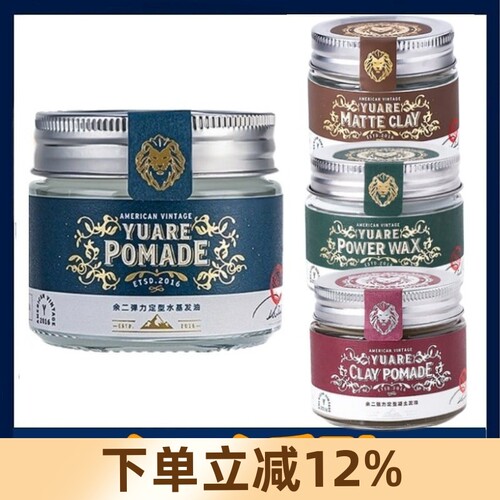 领取额外优惠余二无味凝胶发油
