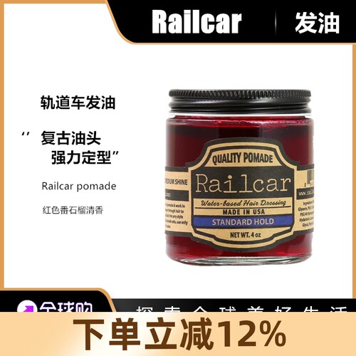 美国定型美国男士定型大背头发泥