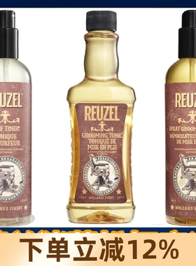 猪佐Reuzel荷兰猪蓬松水油头造型喷雾海盐打底水顺发液发油防毛躁