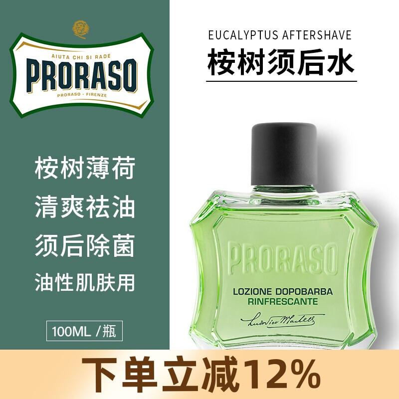 Proraso博拉索进口男士剃须后护理爽肤水桉树薄荷须后水控油100ML