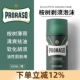 Proraso博拉索桉树薄荷剃须膏刮胡泡剃须泡沫男士 软化胡须300ML