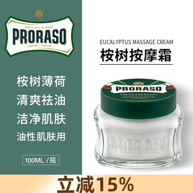 Proraso帕拉索桉树薄荷须前按摩