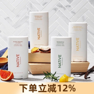 美国Native止汗膏无铝止汗香体膏强力止汗香体腋下狐臭异味