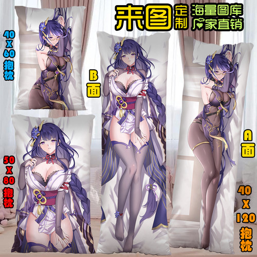 原神等身抱枕甘雨刻晴万叶胡桃