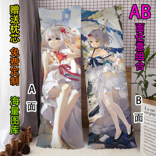 诺艾尔原神等身抱枕二次元女仆
