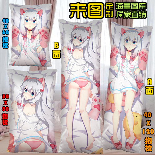 埃罗芒阿老师和泉纱雾等身抱枕