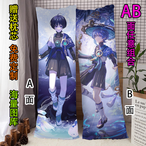 流浪者原神等身抱枕二次元散兵女