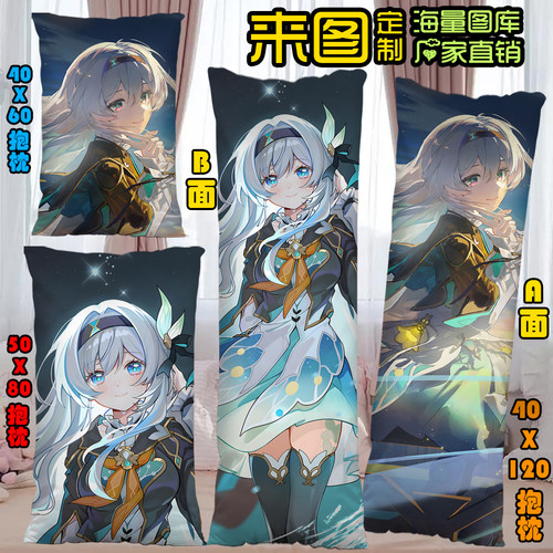 春日野穹等身抱枕动漫2way二次元