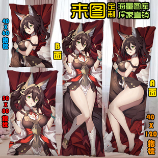 【送枕芯】星铁等身抱枕布洛妮娅姬子希儿动漫长枕头定制二次元男