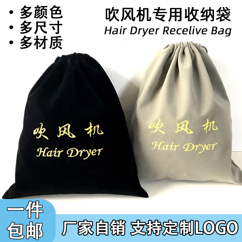 吹风机收纳袋酒店专用民宿宾馆用图片