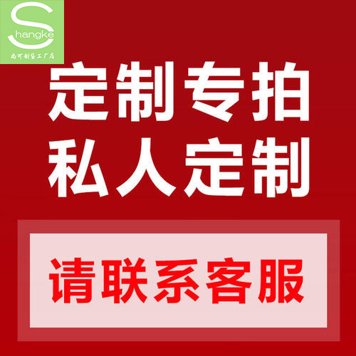 定制专拍