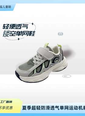 托米福儿童鞋男童透气运动女童EVA超轻软底鞋幼儿园宝宝鞋学步鞋