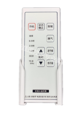 松下浴霸浴室宝遥控器FV-JDBJUSA