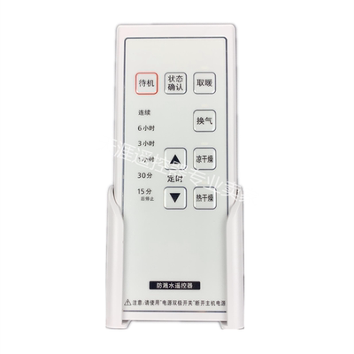 松下浴霸浴室宝遥控器FV-JDBJUSA