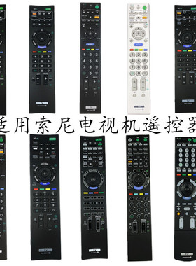 适用于索尼电视机遥控器RM-GD007 GD014 GD009 YD036 YD040 GD017