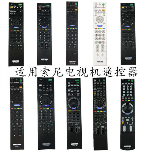 适用索尼电视机遥控器RM-GD007
