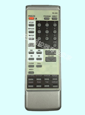 天龙CD系列遥控器RC-253 DCD2800 1015CD DCD7.5S DCD790 110V