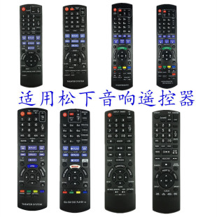 XH150 适用松下家庭影院蓝光音响遥控器DMP BD45 SBHW190 BD85