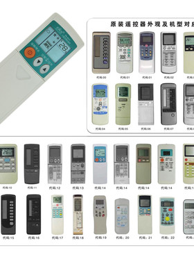 三菱电机重工空调通用遥控RKH011H005F RKH011H505B 1H-E QP06AS