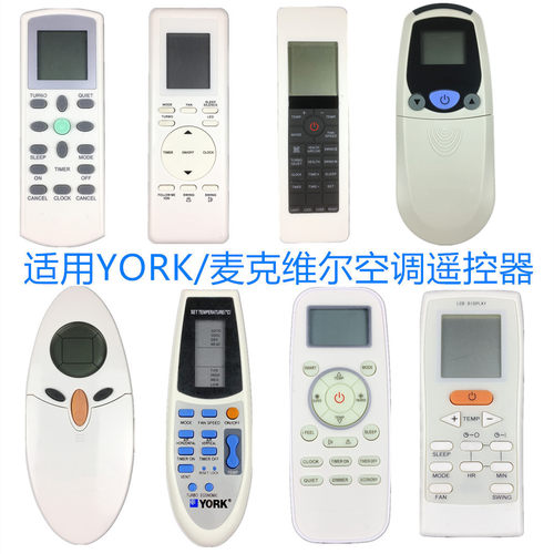 适用YORK空调遥控器ECGS01-i