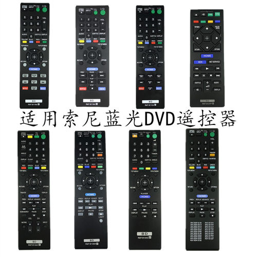 索尼蓝光DVD遥控器BDP-S485S370