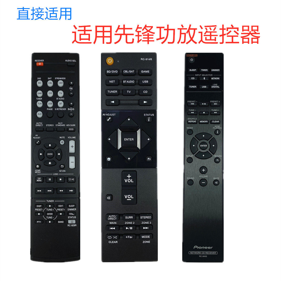 适用先锋功放CD音响遥控器RC-929R 914R X-HM86D VSX-325 VSX532