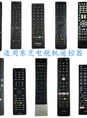 适用东芝电视机遥控器32F2 CT-90436 90326 CT-RC2US-18 CT-90366