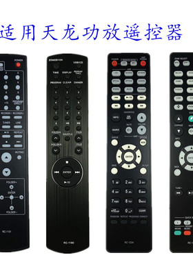 适用天龙功放音响遥控器RC-1131 RC-1180 RC-1234 1239 PMA-510AE