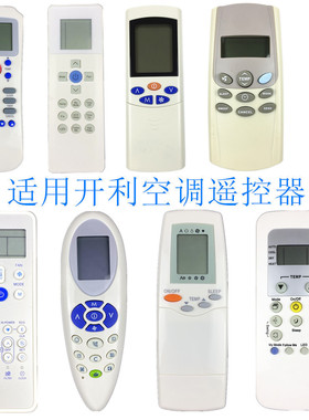 适用开利空调遥控器R031D RFL-0601 RFL09 R14A/CE RG56H/BGEF