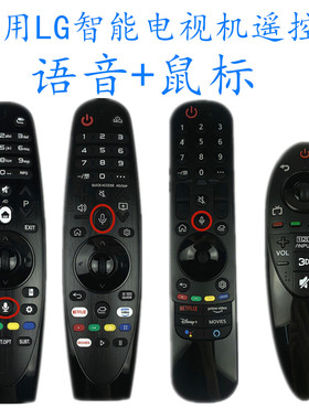适用LG动感蓝牙语音电视机遥控器MR20GA MR19BA MR18MA MR21GA